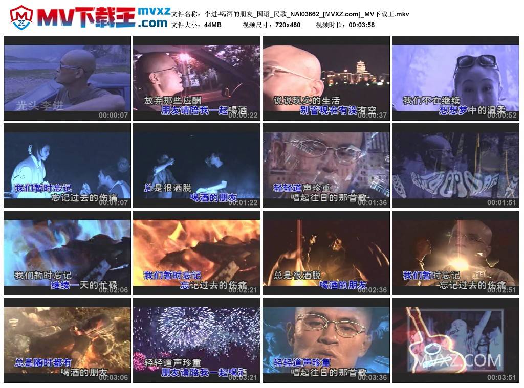 李进-喝酒的朋友_国语_民歌_NAI03662